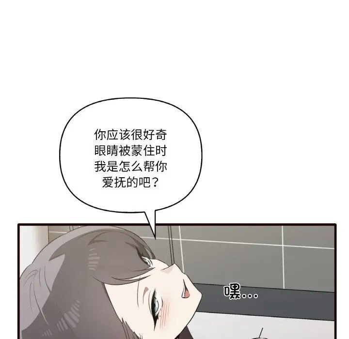 [韩国漫画] 原来我很喜欢你 剧情,熟女人妻#[150P]-32