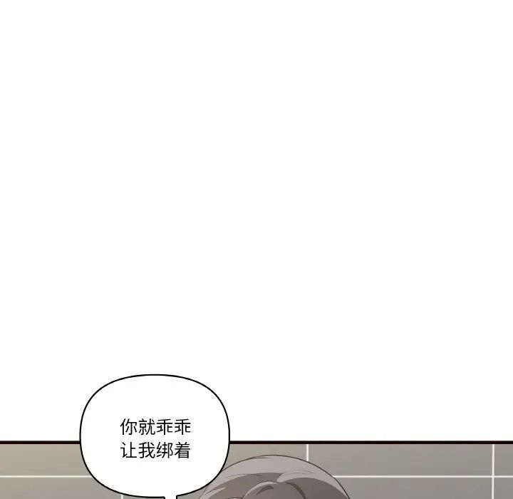 [韩国漫画] 原来我很喜欢你 剧情,熟女人妻#[150P]-34