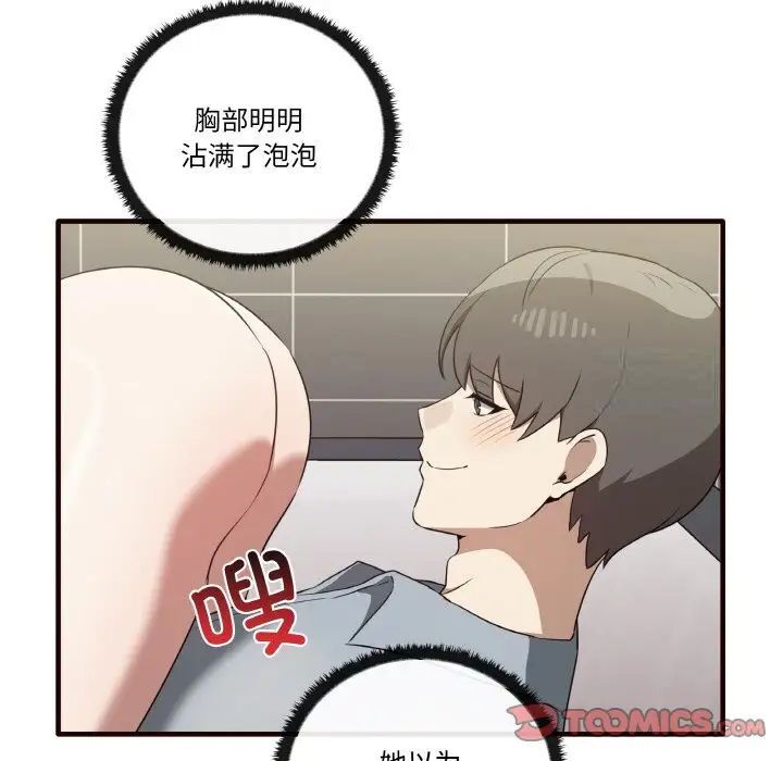 [韩国漫画] 原来我很喜欢你 剧情,熟女人妻#[150P]-39