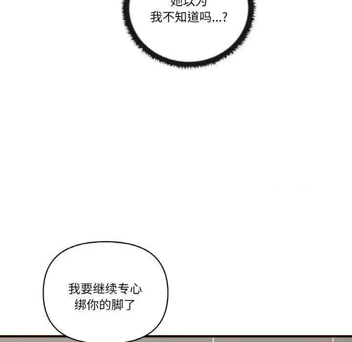 [韩国漫画] 原来我很喜欢你 剧情,熟女人妻#[150P]-40