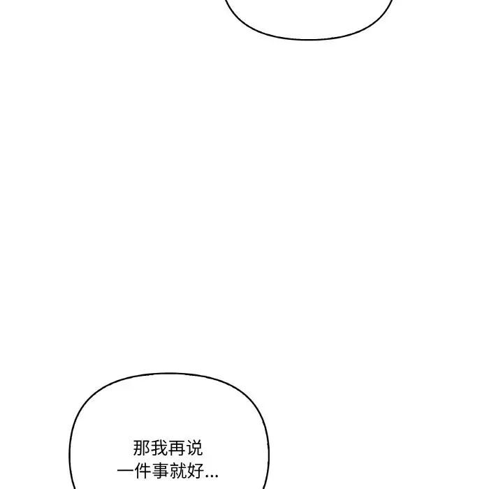 [韩国漫画] 原来我很喜欢你 剧情,熟女人妻#[150P]-42