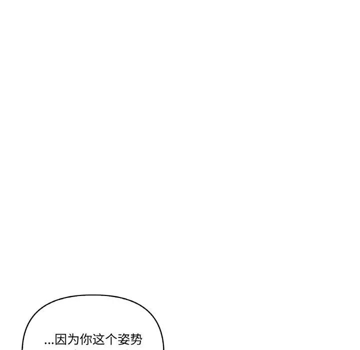 [韩国漫画] 原来我很喜欢你 剧情,熟女人妻#[150P]-44