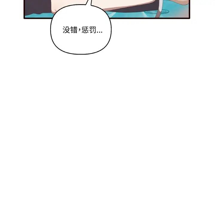 [韩国漫画] 原来我很喜欢你 剧情,熟女人妻#[150P]-5