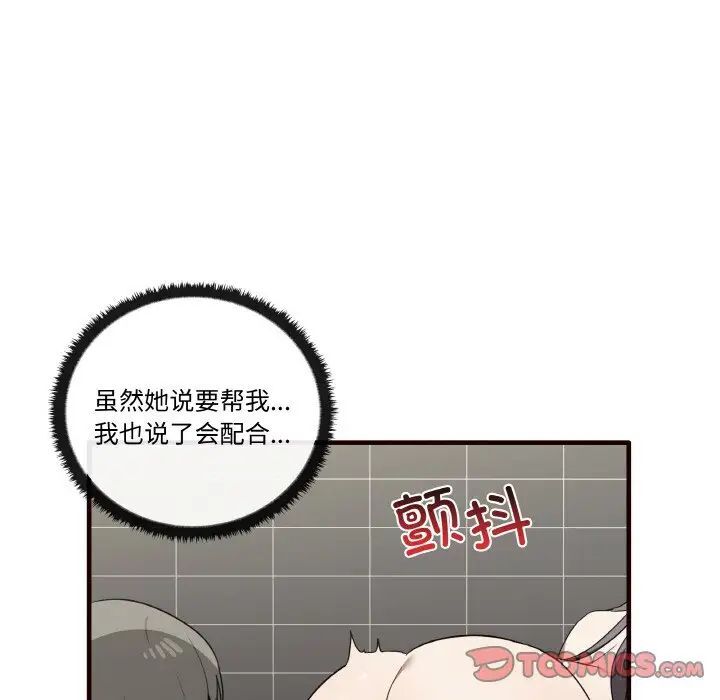 [韩国漫画] 原来我很喜欢你 剧情,熟女人妻#[150P]-51