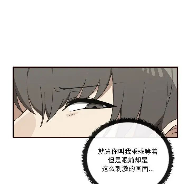 [韩国漫画] 原来我很喜欢你 剧情,熟女人妻#[150P]-55