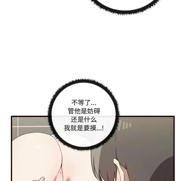[韩国漫画] 原来我很喜欢你 剧情,熟女人妻#[150P]-56
