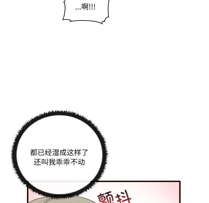 [韩国漫画] 原来我很喜欢你 剧情,熟女人妻#[150P]-67
