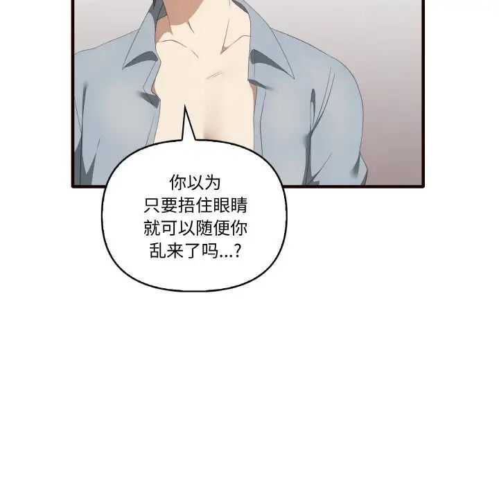 [韩国漫画] 原来我很喜欢你 剧情,熟女人妻#[150P]-7