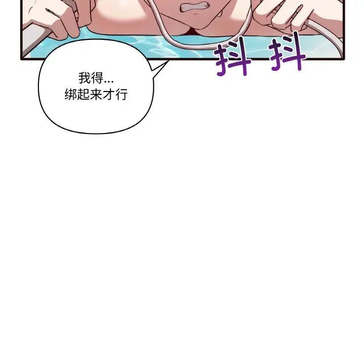 [韩国漫画] 原来我很喜欢你 剧情,熟女人妻#[150P]-76