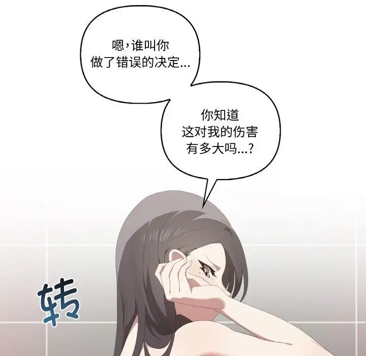 [韩国漫画] 原来我很喜欢你 剧情,熟女人妻#[150P]-8
