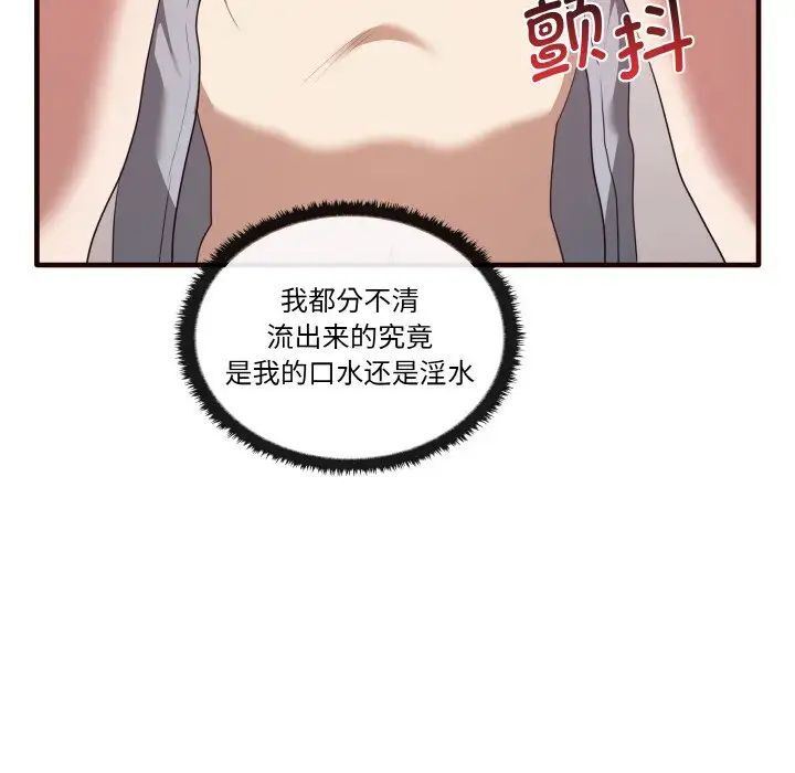 [韩国漫画] 原来我很喜欢你 剧情,熟女人妻#[150P]-80