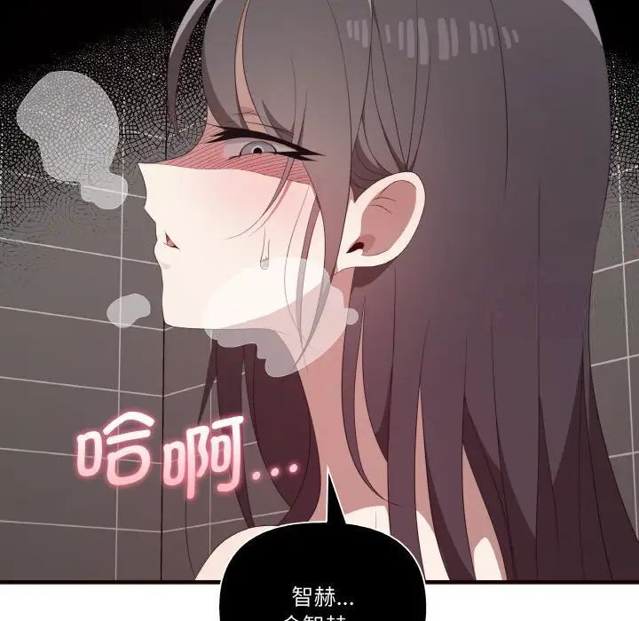 [韩国漫画] 原来我很喜欢你 剧情,熟女人妻#[150P]-90