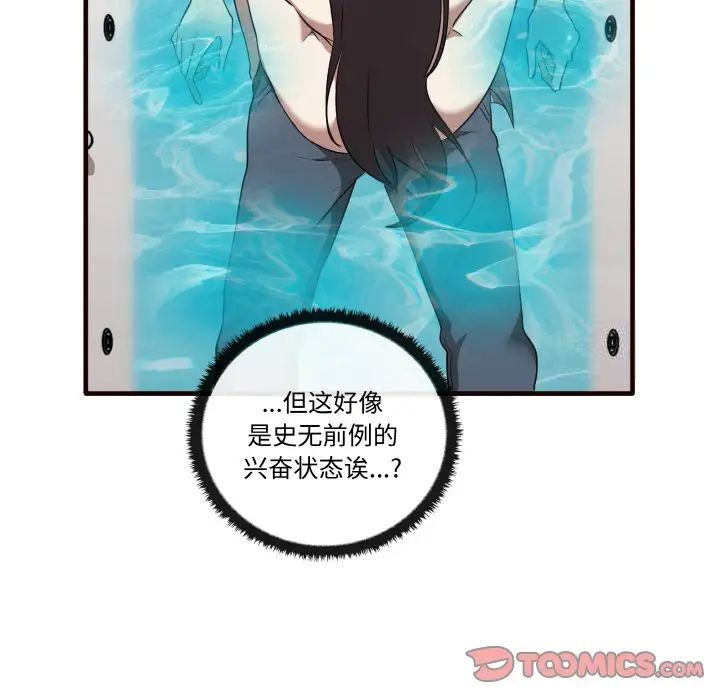 [韩国漫画] 原来我很喜欢你 剧情,熟女人妻#[150P]-99