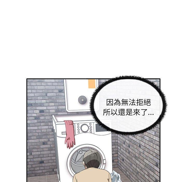 [韩国漫画] 原来我很喜欢你 剧情,熟女人妻#[174P]-10