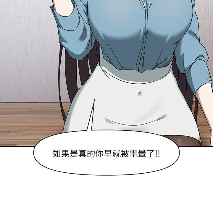 [韩国漫画] 原来我很喜欢你 剧情,熟女人妻#[174P]-105