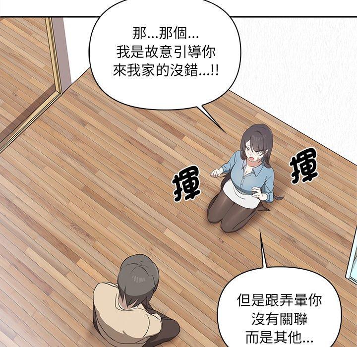 [韩国漫画] 原来我很喜欢你 剧情,熟女人妻#[174P]-134