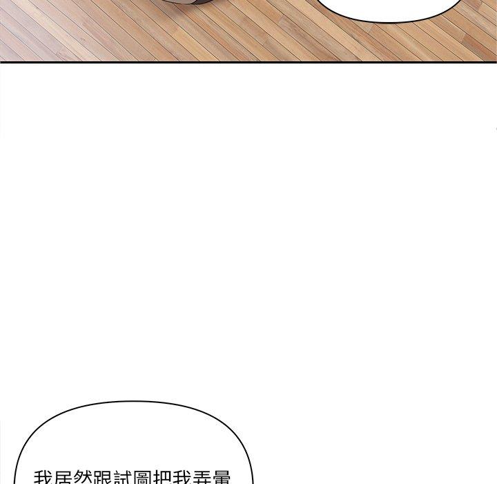 [韩国漫画] 原来我很喜欢你 剧情,熟女人妻#[174P]-135