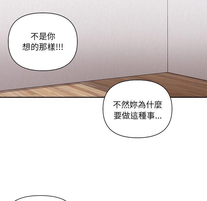 [韩国漫画] 原来我很喜欢你 剧情,熟女人妻#[174P]-146