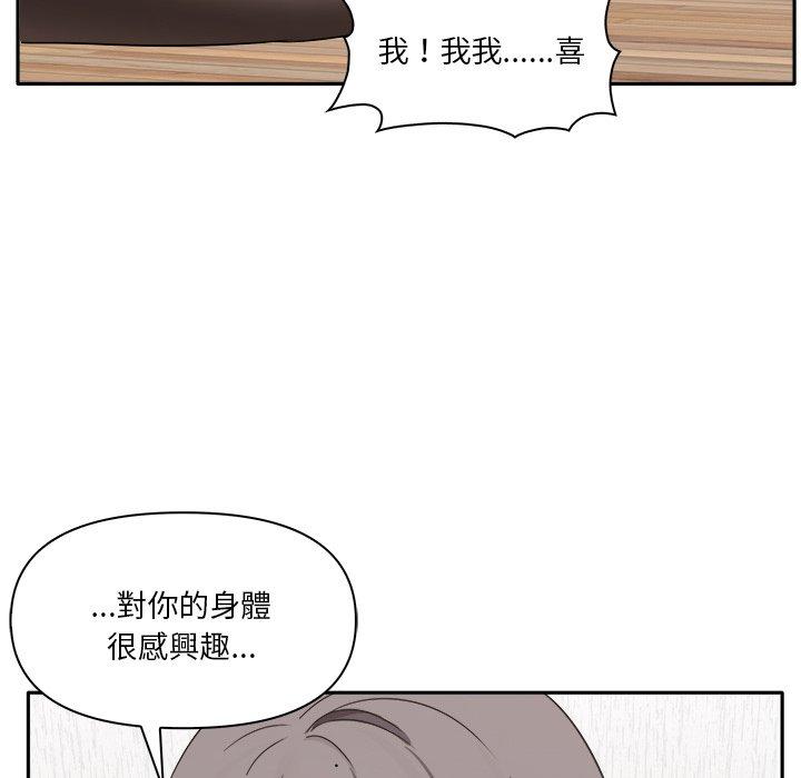 [韩国漫画] 原来我很喜欢你 剧情,熟女人妻#[174P]-150