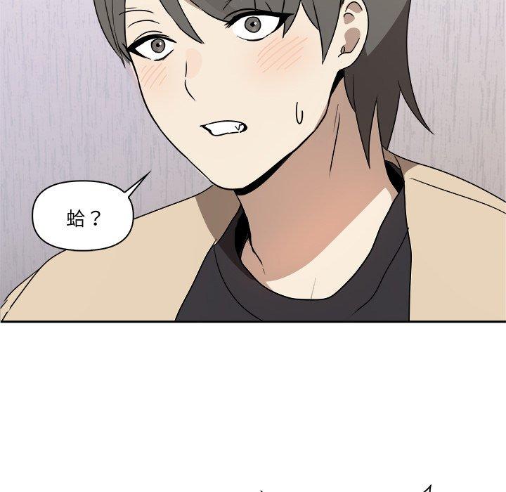 [韩国漫画] 原来我很喜欢你 剧情,熟女人妻#[174P]-155