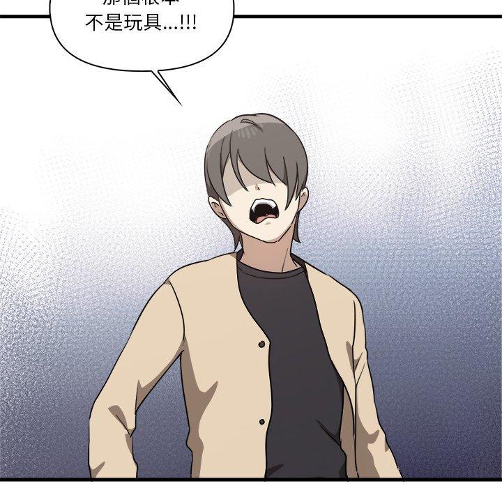 [韩国漫画] 原来我很喜欢你 剧情,熟女人妻#[174P]-160