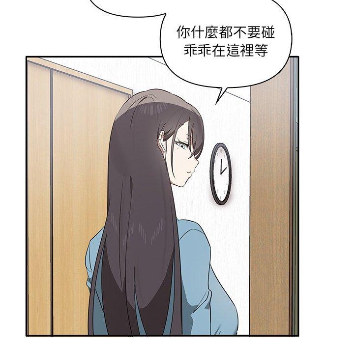 [韩国漫画] 原来我很喜欢你 剧情,熟女人妻#[174P]-28
