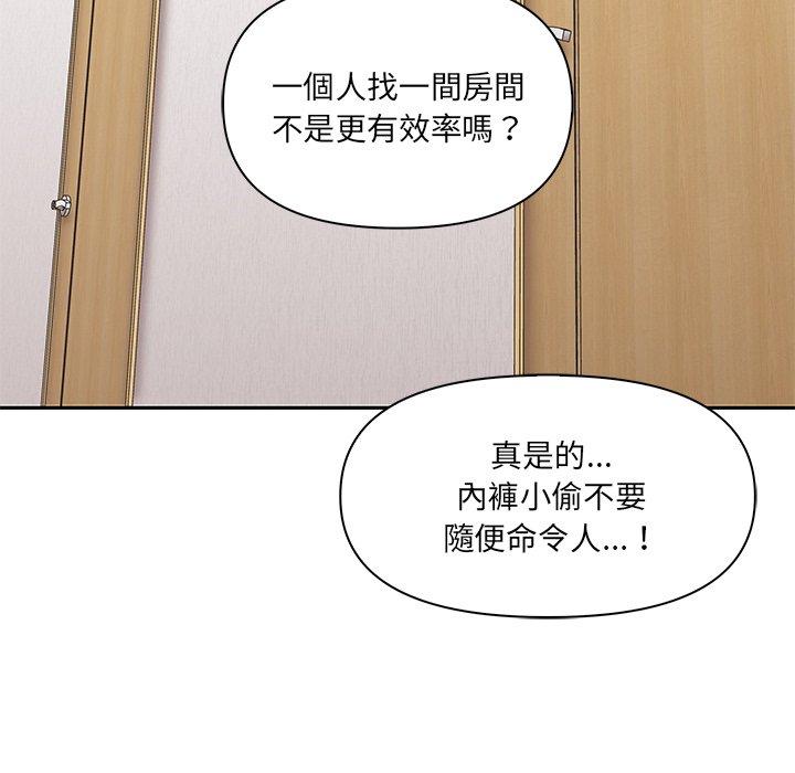 [韩国漫画] 原来我很喜欢你 剧情,熟女人妻#[174P]-41