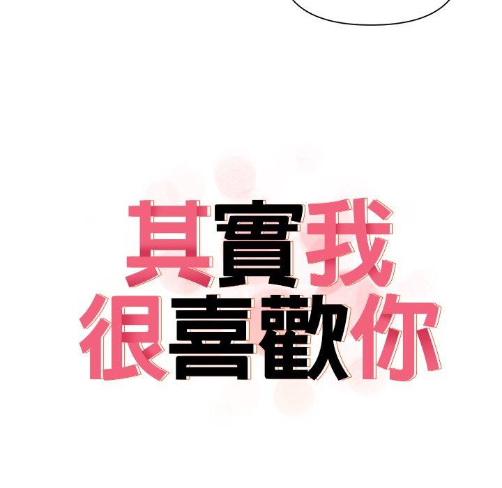 [韩国漫画] 原来我很喜欢你 剧情,熟女人妻#[174P]-9