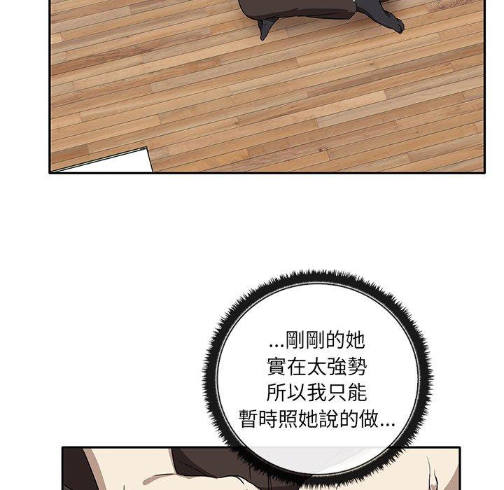 [韩国漫画] 原来我很喜欢你 剧情,熟女人妻#[174P]-94