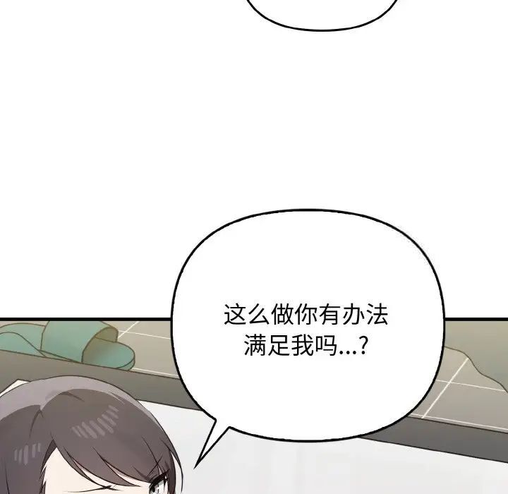 [韩国漫画] 原来我很喜欢你 剧情,熟女人妻#[140P]-115