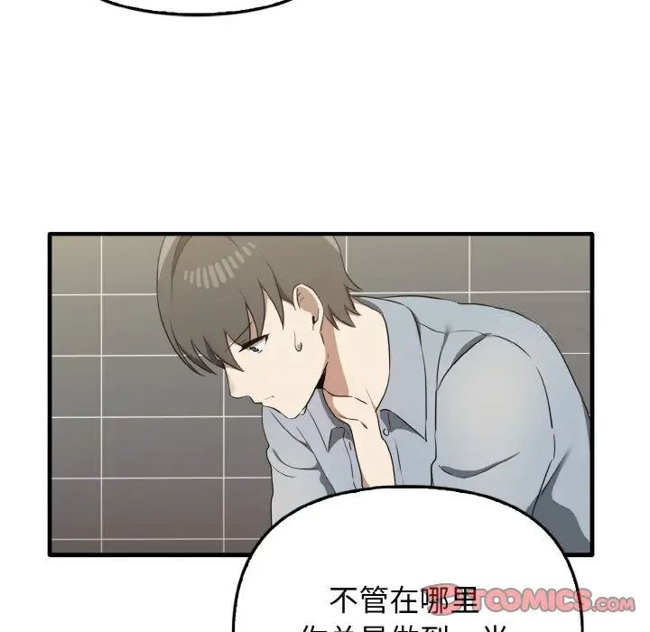 [韩国漫画] 原来我很喜欢你 剧情,熟女人妻#[140P]-117