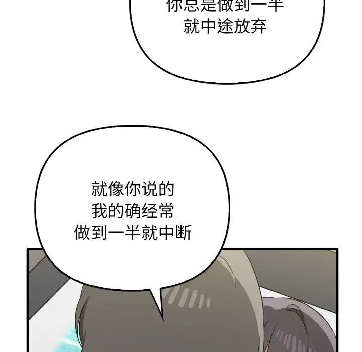 [韩国漫画] 原来我很喜欢你 剧情,熟女人妻#[140P]-118
