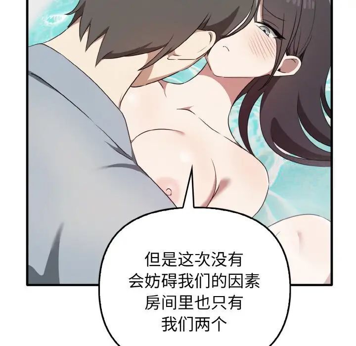 [韩国漫画] 原来我很喜欢你 剧情,熟女人妻#[140P]-119