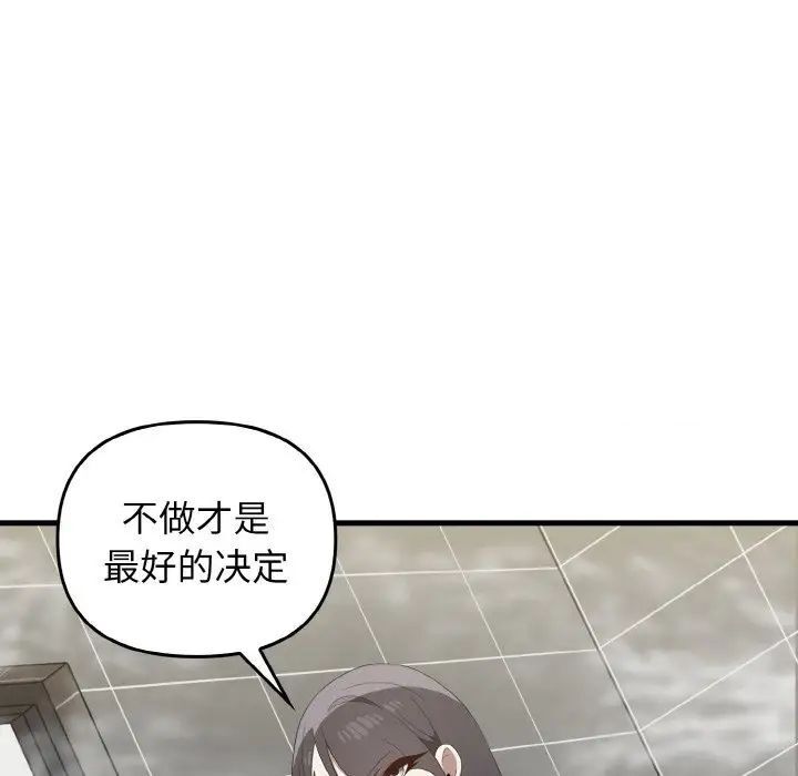 [韩国漫画] 原来我很喜欢你 剧情,熟女人妻#[140P]-12