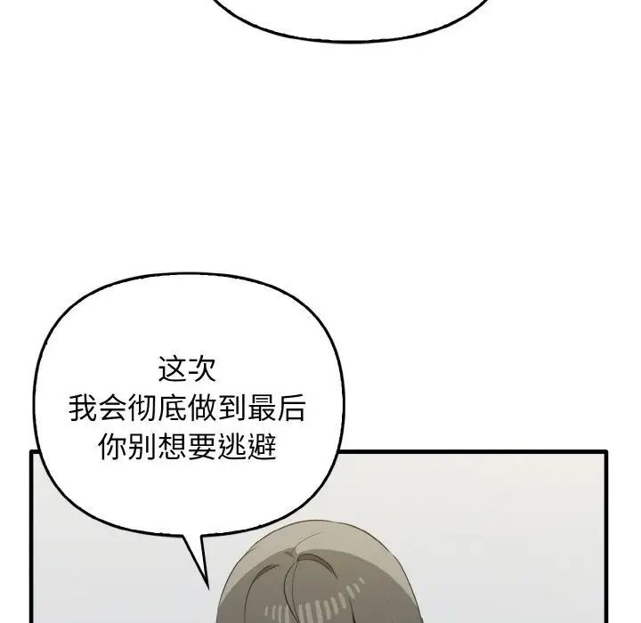 [韩国漫画] 原来我很喜欢你 剧情,熟女人妻#[140P]-120