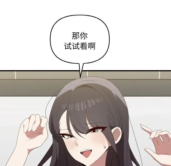 [韩国漫画] 原来我很喜欢你 剧情,熟女人妻#[140P]-124