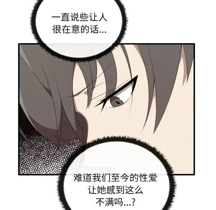 [韩国漫画] 原来我很喜欢你 剧情,熟女人妻#[140P]-127