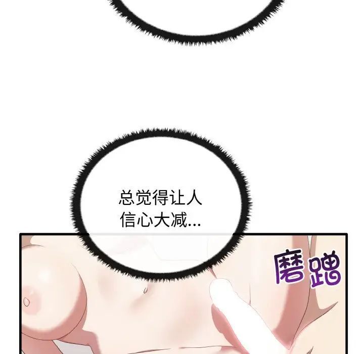 [韩国漫画] 原来我很喜欢你 剧情,熟女人妻#[140P]-128