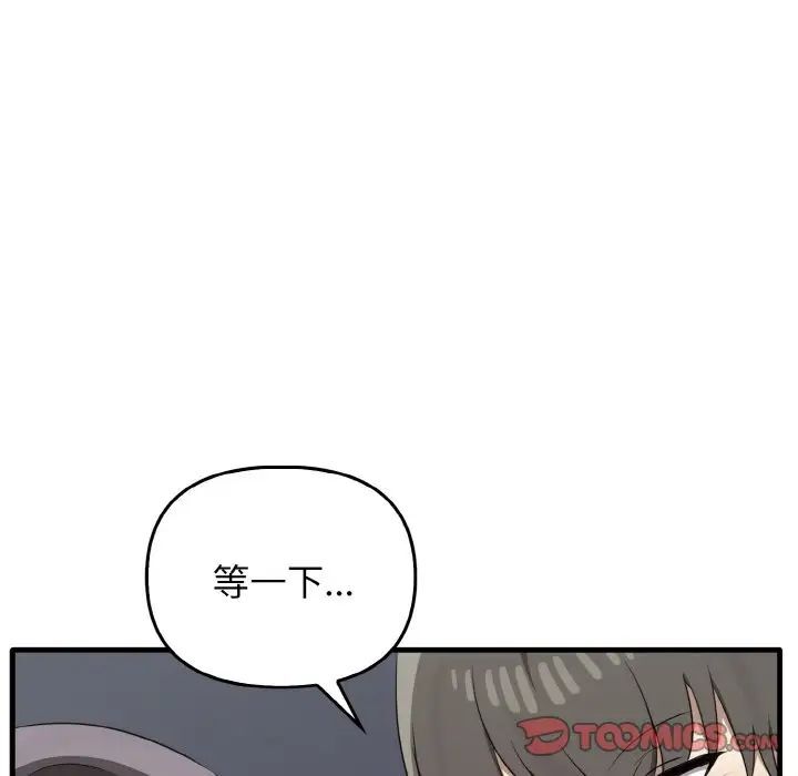 [韩国漫画] 原来我很喜欢你 剧情,熟女人妻#[140P]-135