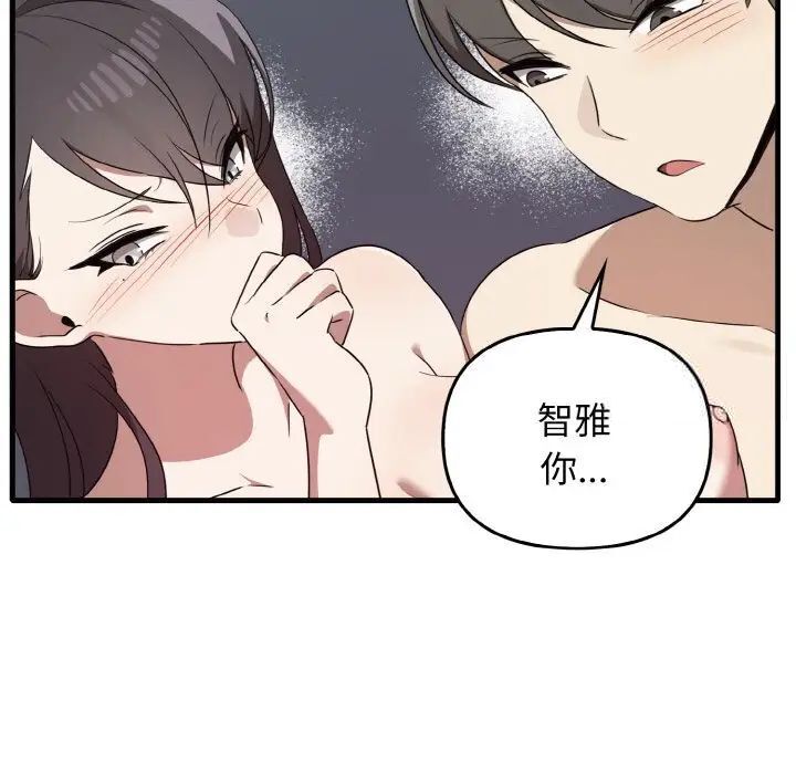 [韩国漫画] 原来我很喜欢你 剧情,熟女人妻#[140P]-136