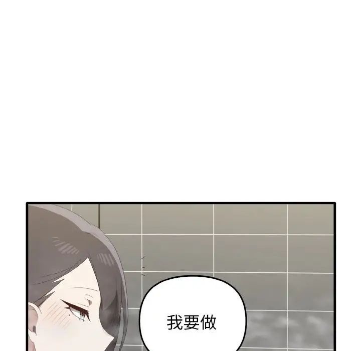 [韩国漫画] 原来我很喜欢你 剧情,熟女人妻#[140P]-16