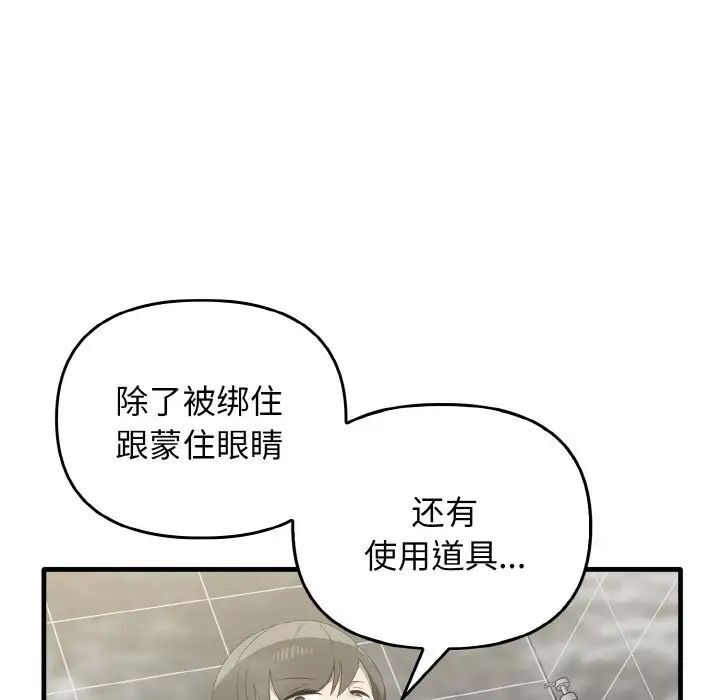 [韩国漫画] 原来我很喜欢你 剧情,熟女人妻#[140P]-18