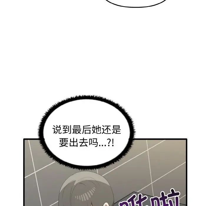 [韩国漫画] 原来我很喜欢你 剧情,熟女人妻#[140P]-24