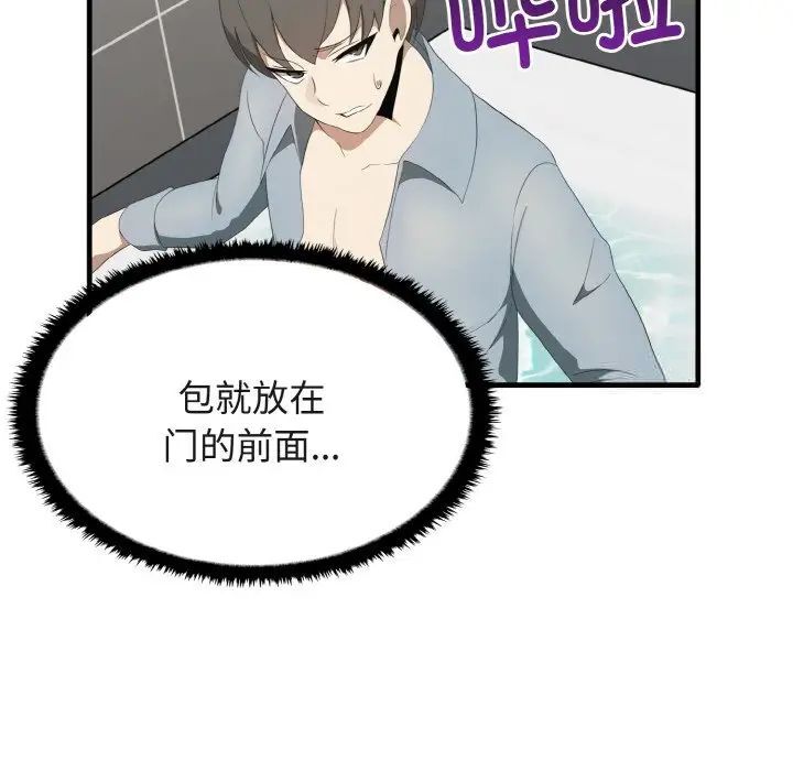 [韩国漫画] 原来我很喜欢你 剧情,熟女人妻#[140P]-25