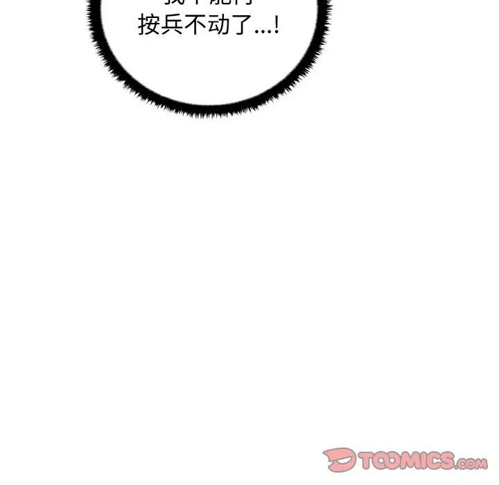 [韩国漫画] 原来我很喜欢你 剧情,熟女人妻#[140P]-27