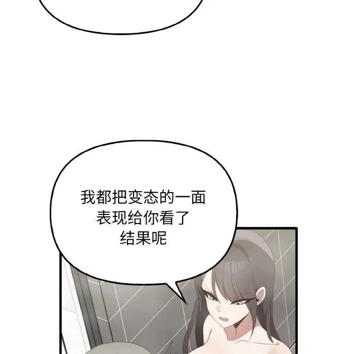 [韩国漫画] 原来我很喜欢你 剧情,熟女人妻#[140P]-34