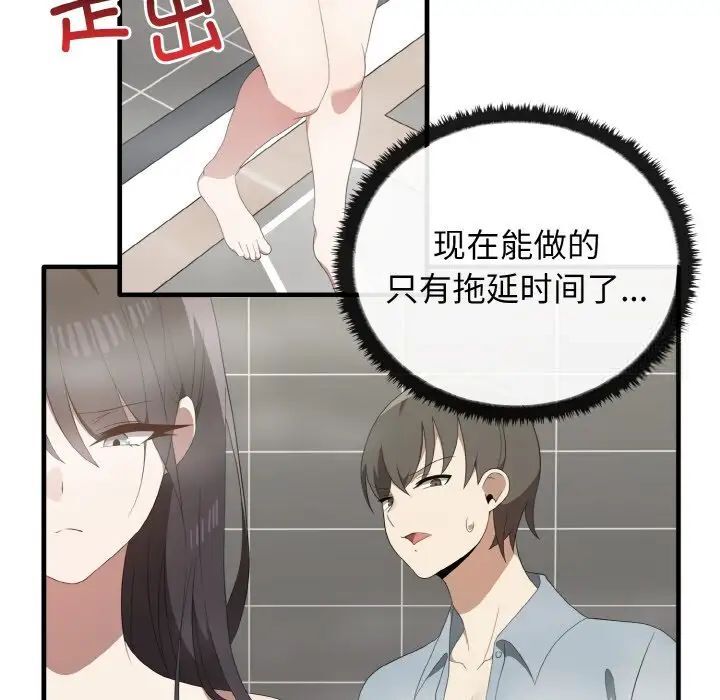 [韩国漫画] 原来我很喜欢你 剧情,熟女人妻#[140P]-37