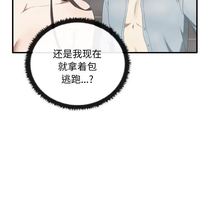 [韩国漫画] 原来我很喜欢你 剧情,熟女人妻#[140P]-38