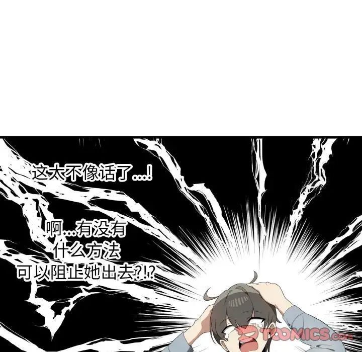 [韩国漫画] 原来我很喜欢你 剧情,熟女人妻#[140P]-39