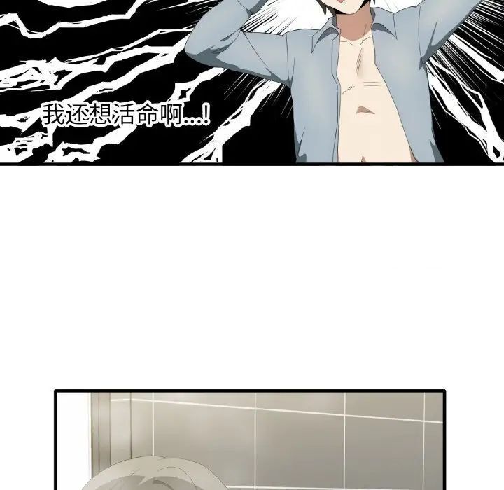 [韩国漫画] 原来我很喜欢你 剧情,熟女人妻#[140P]-40